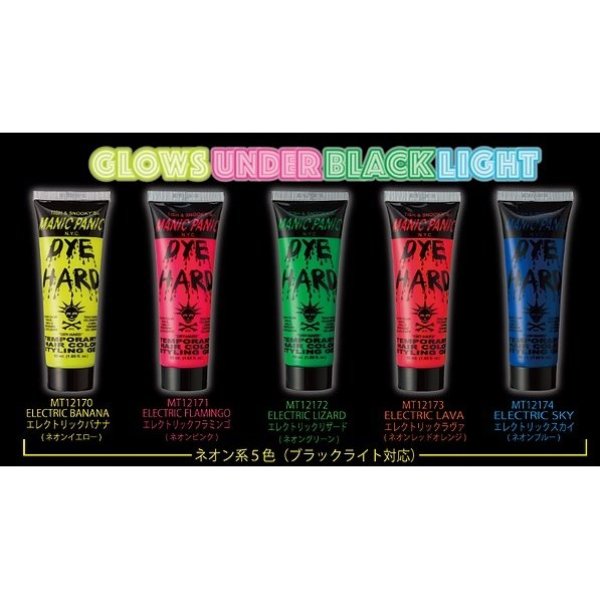 マニックパニック テンポラリーヘアカラー エレクトリックリザード(ネオングリーン) 50ml